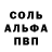 МЕТАМФЕТАМИН пудра kanack attack
