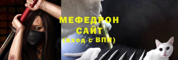 мяу мяу кристалл Сосновоборск