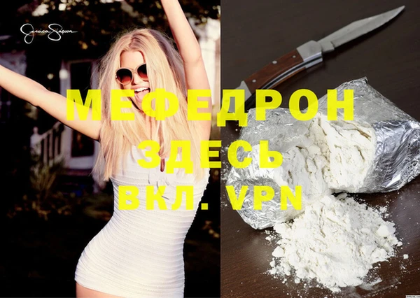 мефедрон мука Богородицк
