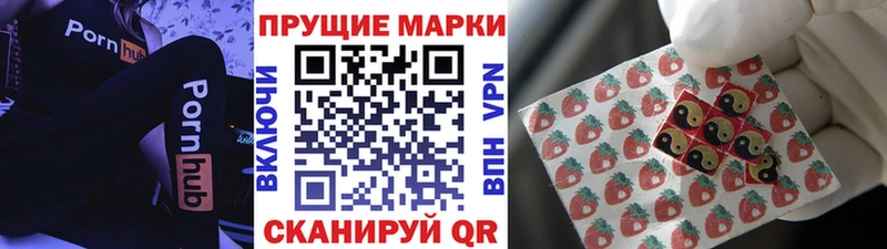 Наркотические марки 1500мкг Воскресенск